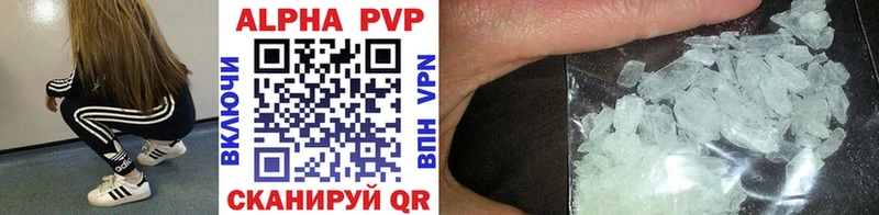 Alpha PVP СК  как найти закладки  Вихоревка 