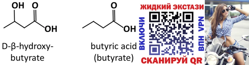 БУТИРАТ 1.4BDO что такое Вихоревка
