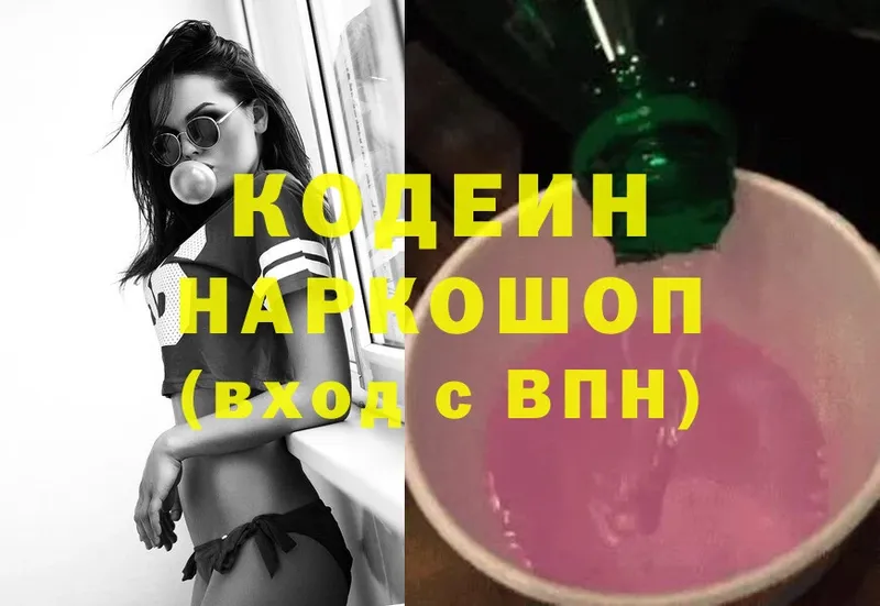 Codein Purple Drank Вихоревка