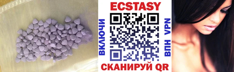ЭКСТАЗИ таблы  купить закладку  Вихоревка 