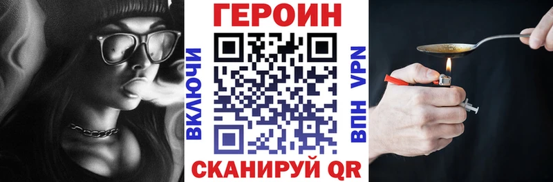 где можно купить наркотик  Вихоревка  ГЕРОИН VHQ 