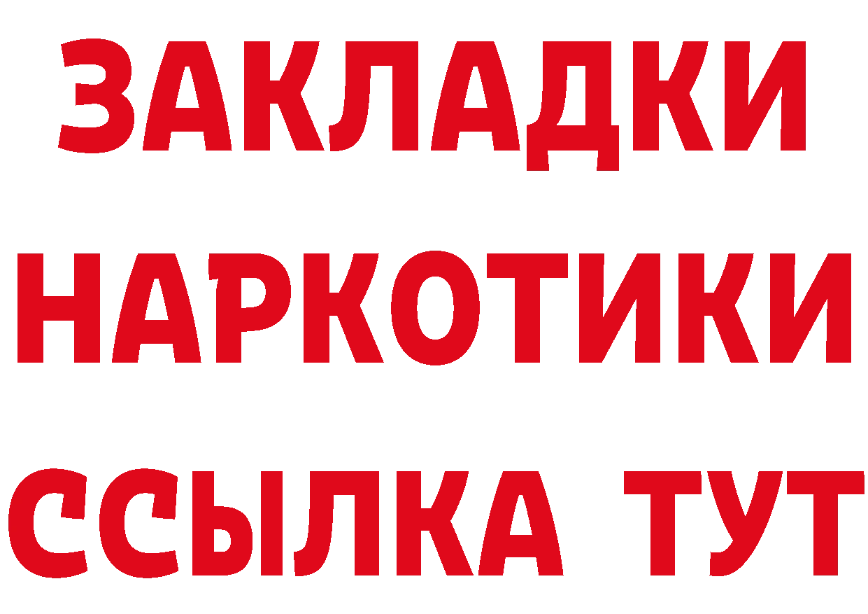 БУТИРАТ GHB tor площадка гидра Вихоревка