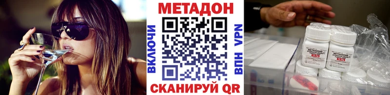 МЕТАДОН кристалл  Вихоревка 